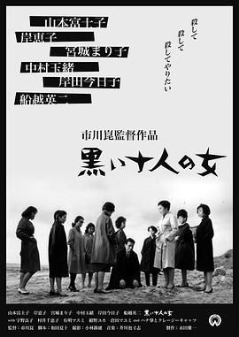 溝女四大天王