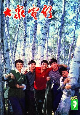 倪妮是倪萍的侄女嗎