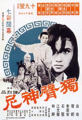 呼蘭河傳