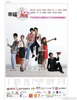 黑子的籃球國語版