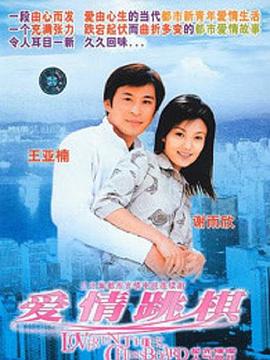 闖關(guān)東前傳劇情介紹
