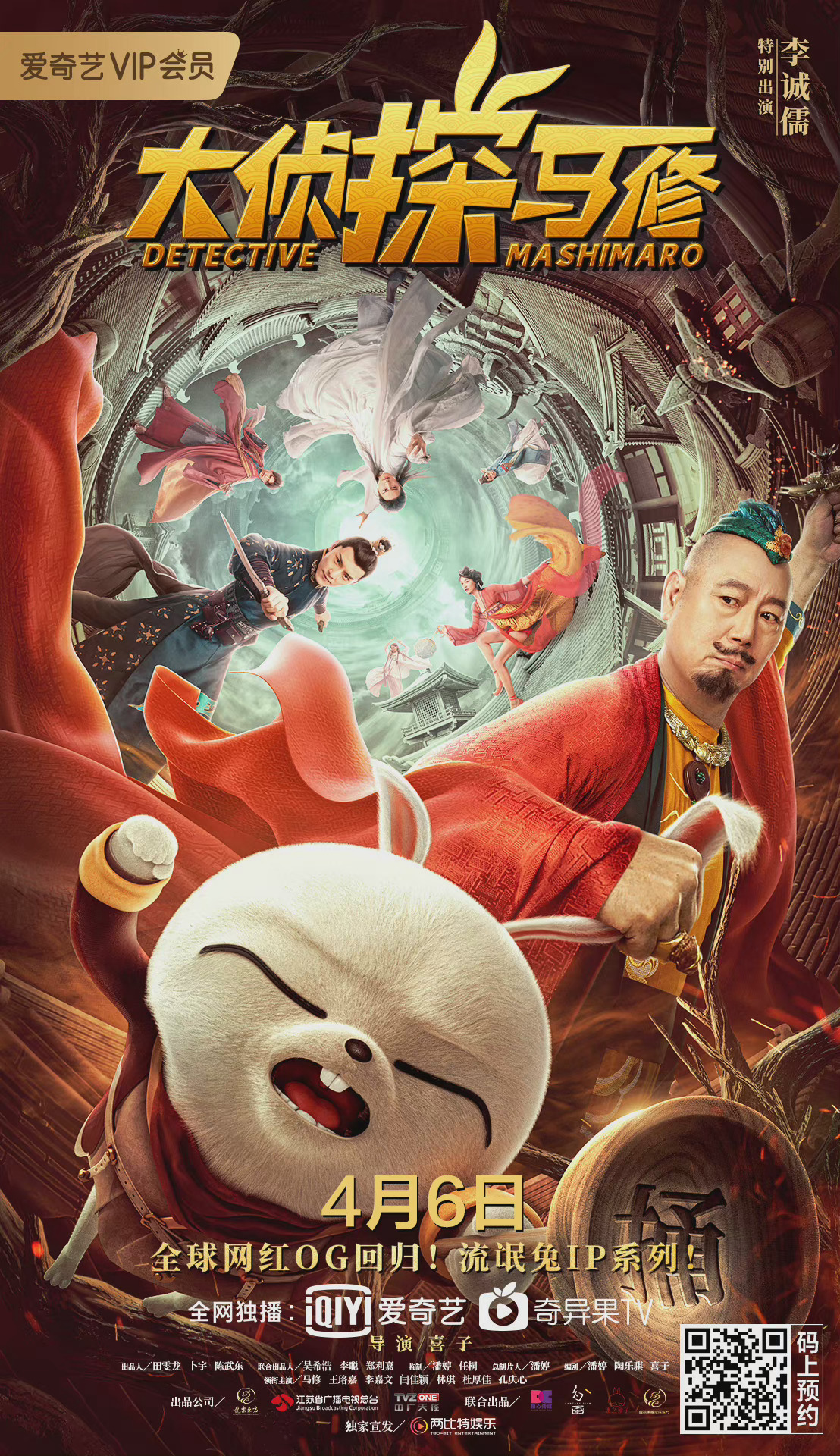 秘密教學第4話-夜晚到訪的子豪