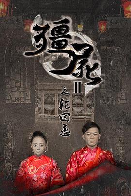 二人轉(zhuǎn)閆學晶