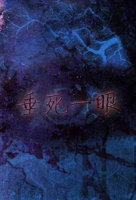 XL上司未增刪