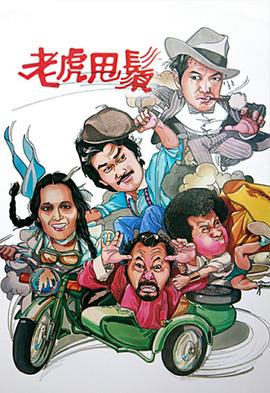 乘勝追擊粵語(yǔ)