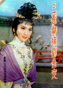 搞笑一家人中國版演員表