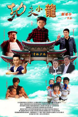 飛輪少年國語版