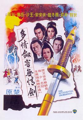 玉蒲劇2高清
