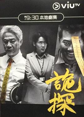 陳浩民西游記