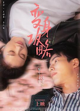 浩二天天向上下跪