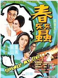 后窗驚魂