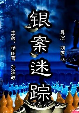 哈兒傳奇演員表