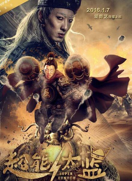 黃飛鴻之四王者之風