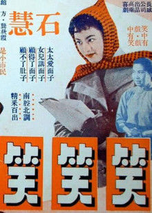飛行交響樂(lè)