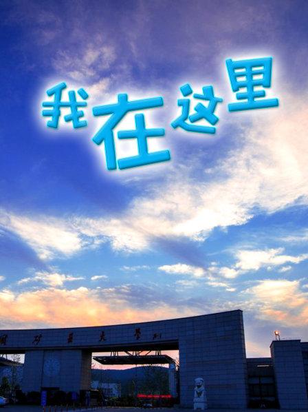 你的時(shí)代我的時(shí)代