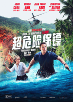 張英明談戀愛
