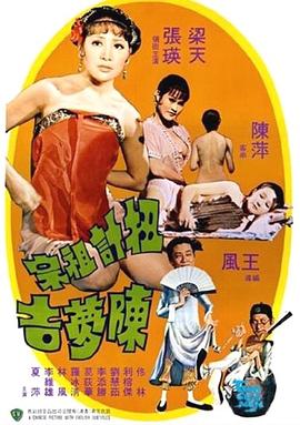 非誠勿擾20110813