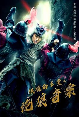 馬路須加學(xué)園3