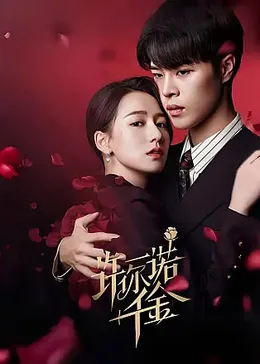 杜汶澤3d豪情