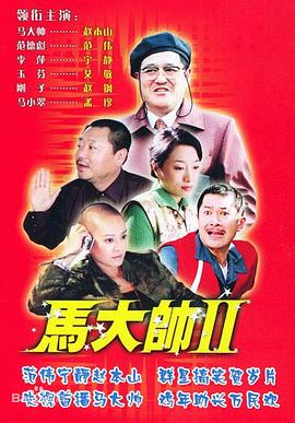 大涼山傳奇