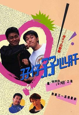 城市獵人成龍國語版