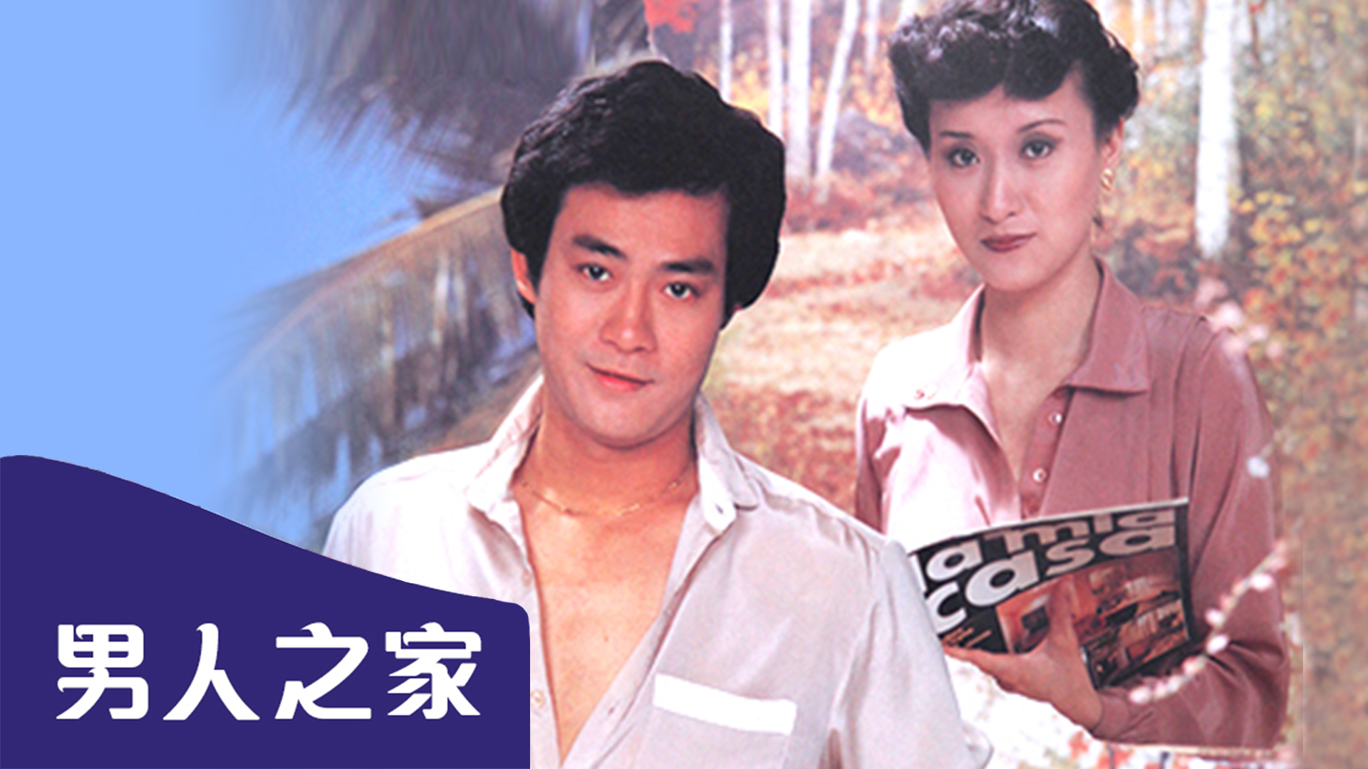 辰亦儒吻戲