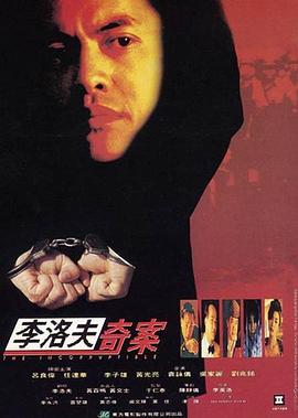 袁立炮轟七宗罪