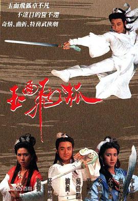 沖上云霄1國語