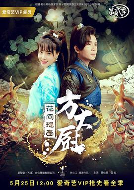 金花瓶楷梅花2陳圓圓