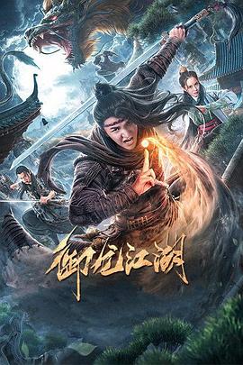 游園驚夢