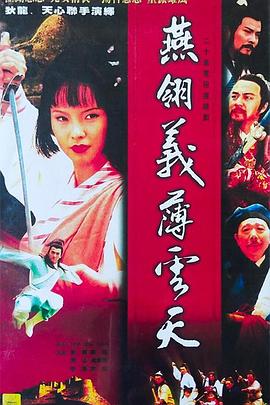 龍蛇2