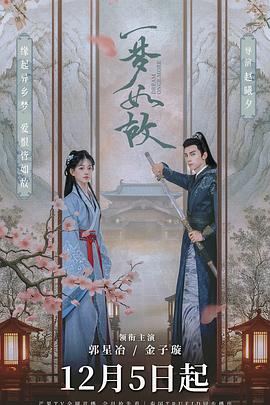 多來誒夢