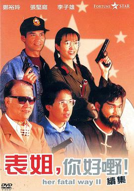 鋼甲卡卡龍第二部