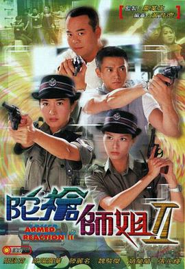 火力少年王之舞動火力全集