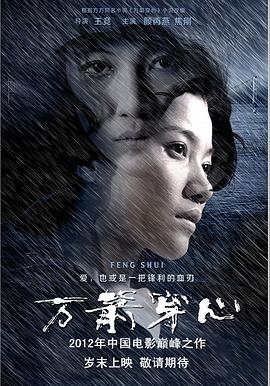 古惑仔之洪興十三妹