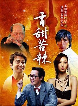 燈草和尚聊齋