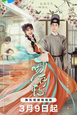 楚留香之蝙蝠傳奇