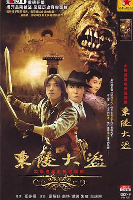 劍御九霄楊葉