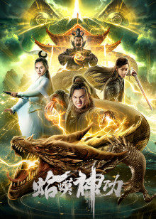 余罪全集24