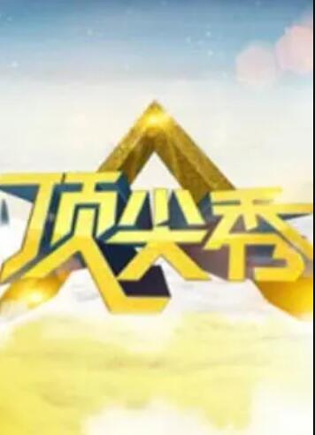 白潔王乙傳說(shuō)
