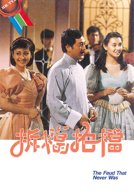 陳百祥全集國語