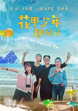 林曉慧金山的
