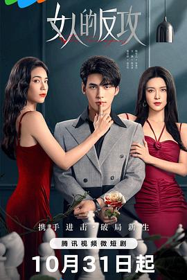 對(duì)手演員表