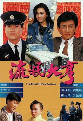 陳學冬郭敬明