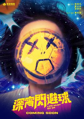 異次元殺陣