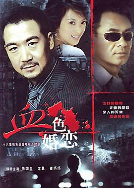 東北往事之2我叫趙紅兵