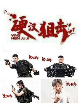 張衛(wèi)健版西游記粵語