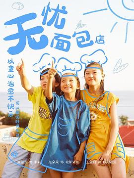 舉起手來1鬼子進(jìn)村