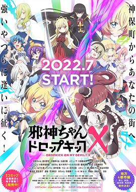 highschooldxd11