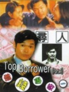 買房夫妻片尾曲